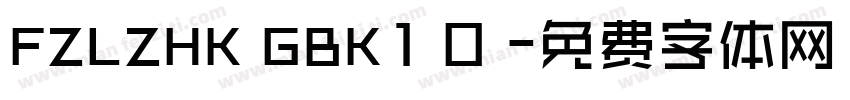 FZLZHK GBK1 0 字体转换